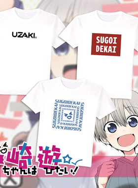 尚萌宇崎学妹想要玩宇崎花同款SUGOI DEKAI短袖T恤动漫周边上衣