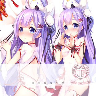 尚萌动漫抱枕碧蓝航线长门独角兽凌波抱枕周边宅男长条枕等身枕套