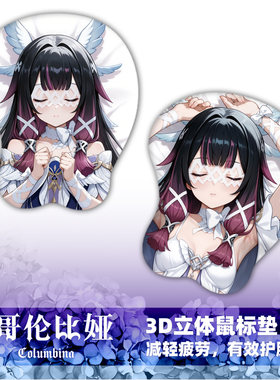 尚萌少女哥伦比娅动漫周边二次元宅男3D立体护腕学生游戏鼠标垫