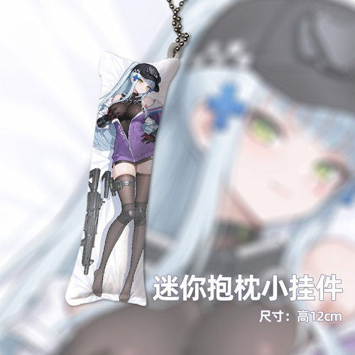 尚萌  少女前线HK416 动漫游戏二次元学生周边抱枕小挂件书包挂饰