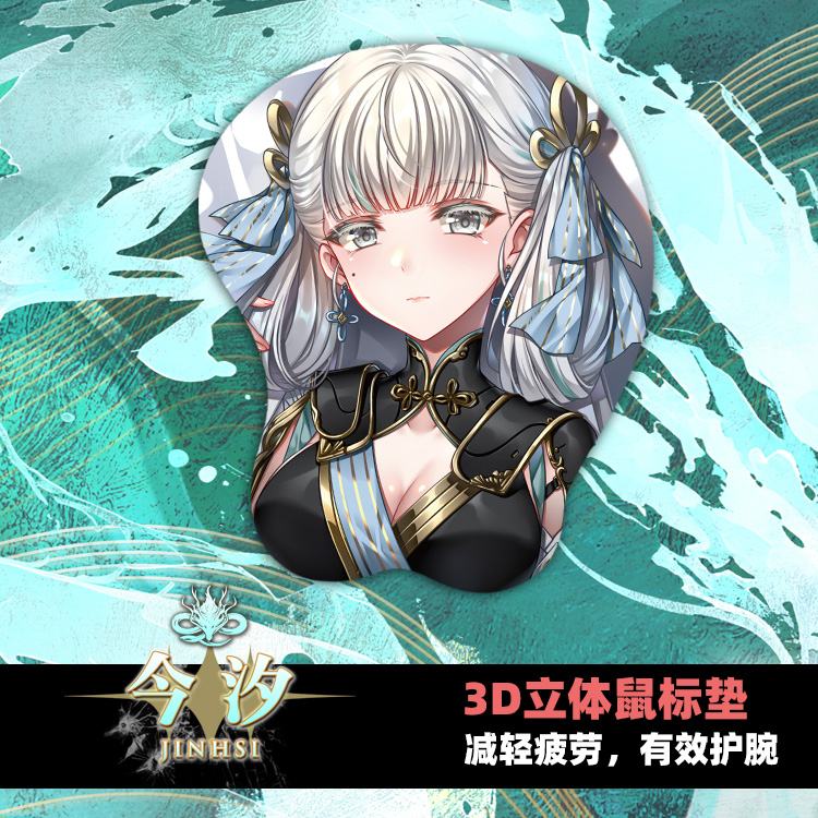 二次元今汐3D尚萌鸣潮周边鼠标垫