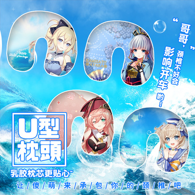 芭芭拉神里绫华旅行动漫周边