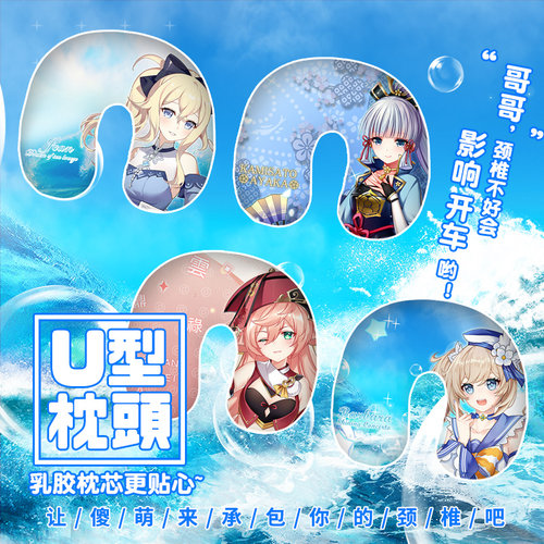 芭芭拉神里绫华旅行动漫周边