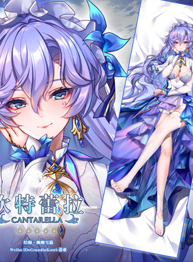 尚萌 mc 坎特蕾拉同人动漫游戏周边二次元等身抱枕套学生长靠枕