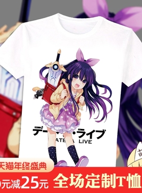 DATE A LIVE约会大作战夜刀神十香动二次元卡通痛T衫动漫短袖T恤