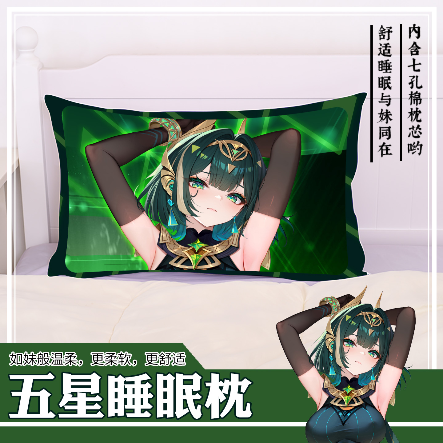 尚萌 YS 奈芙尔动漫游戏周边二次元学生单人宅男睡觉枕头枕套