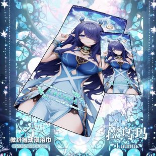 尚萌菈乌玛动漫游戏周边二次元宅男洗澡洗脸毛巾浴巾定制