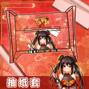 尚萌约会大作战书画美人时崎狂三动漫学生宿舍布艺抽纸盒纸巾套
