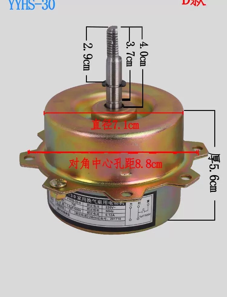 适应浴霸FDP211 311 411 510 511专用铜线电机 双轴承滚珠马达