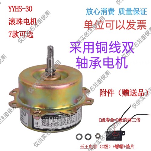 YYHS-30浴霸集成吊顶马达纯铜全铜双轴承滚珠电机排风扇电机