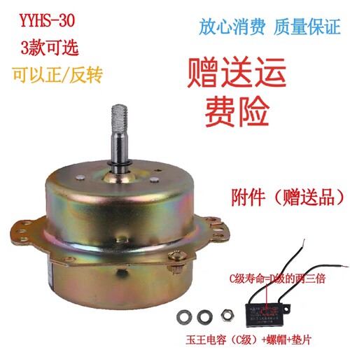 YYHS-30浴霸集成吊顶电机 换气排气排风扇酒店宾馆全铜线通用马达