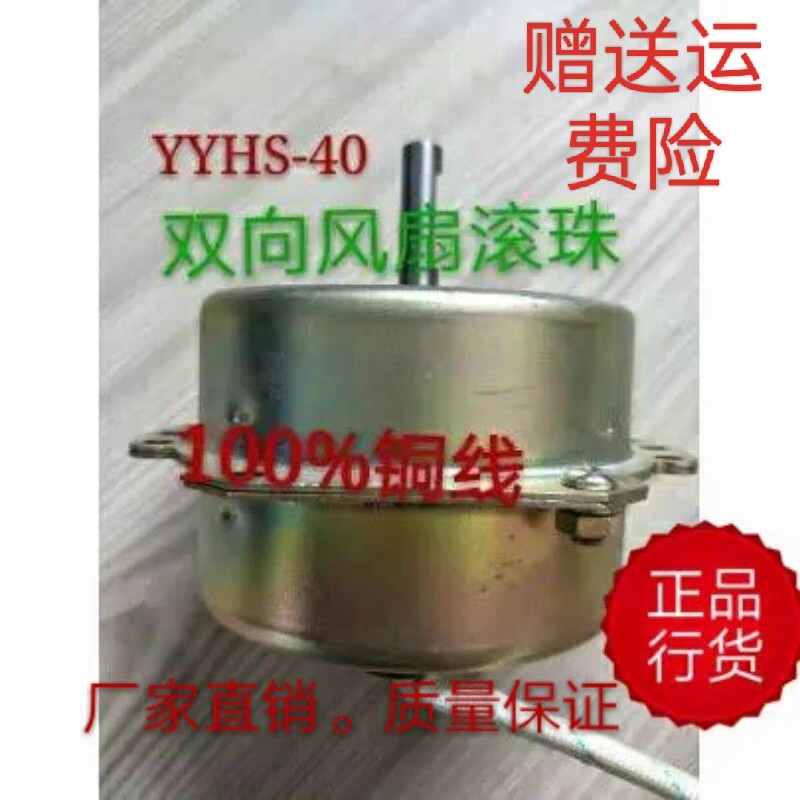 YYHS-40浴霸吊顶凉霸电机换气扇排气扇排风扇全铜线双向滚珠电机