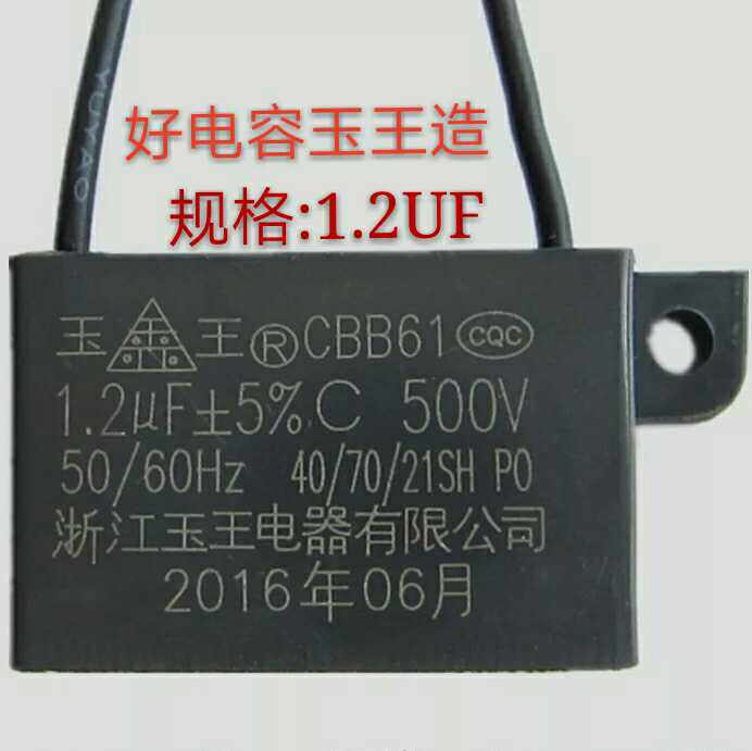 CBB61玉王1.2UF500V浴霸换气扇排气扇排风扇电机电风扇电容器在类目 3C数码配件, 电子元器件市场, 电子元件, 电容器中 - 来自Buy2taobao.com提供专业的淘宝代购服务