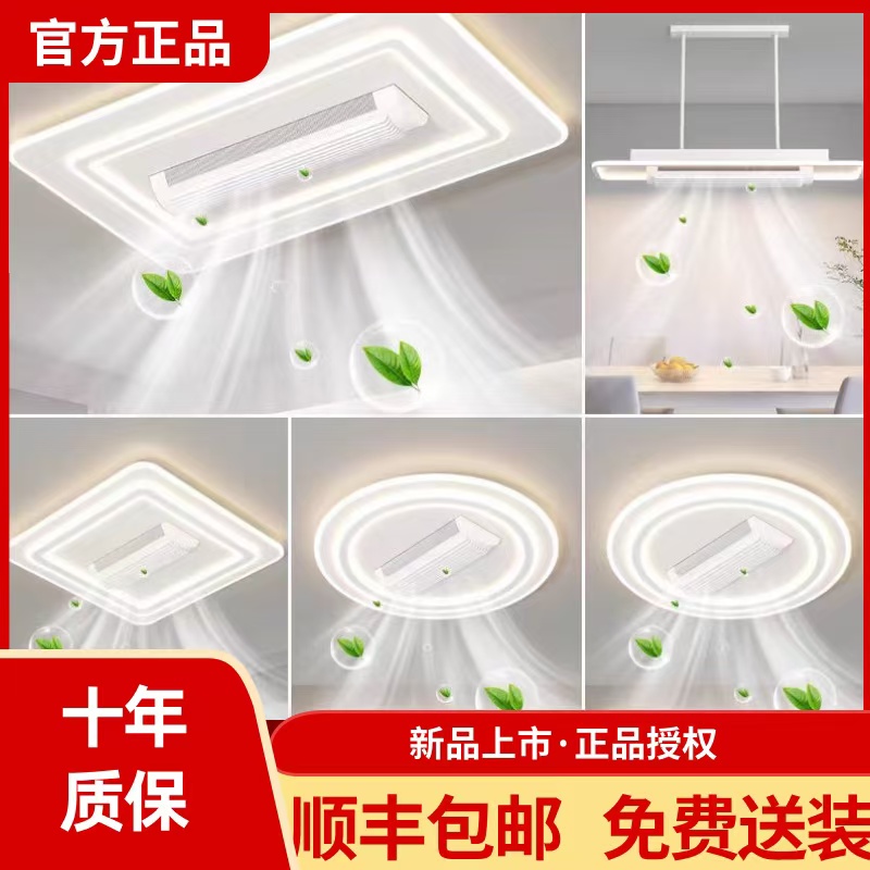 无叶一体客厅风扇灯2025年新款超薄大风力智能家用卧室房间吸顶灯