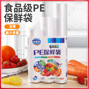 加厚手提微波炉专用加热塑料袋食品包装 保鲜袋家用经济装 袋