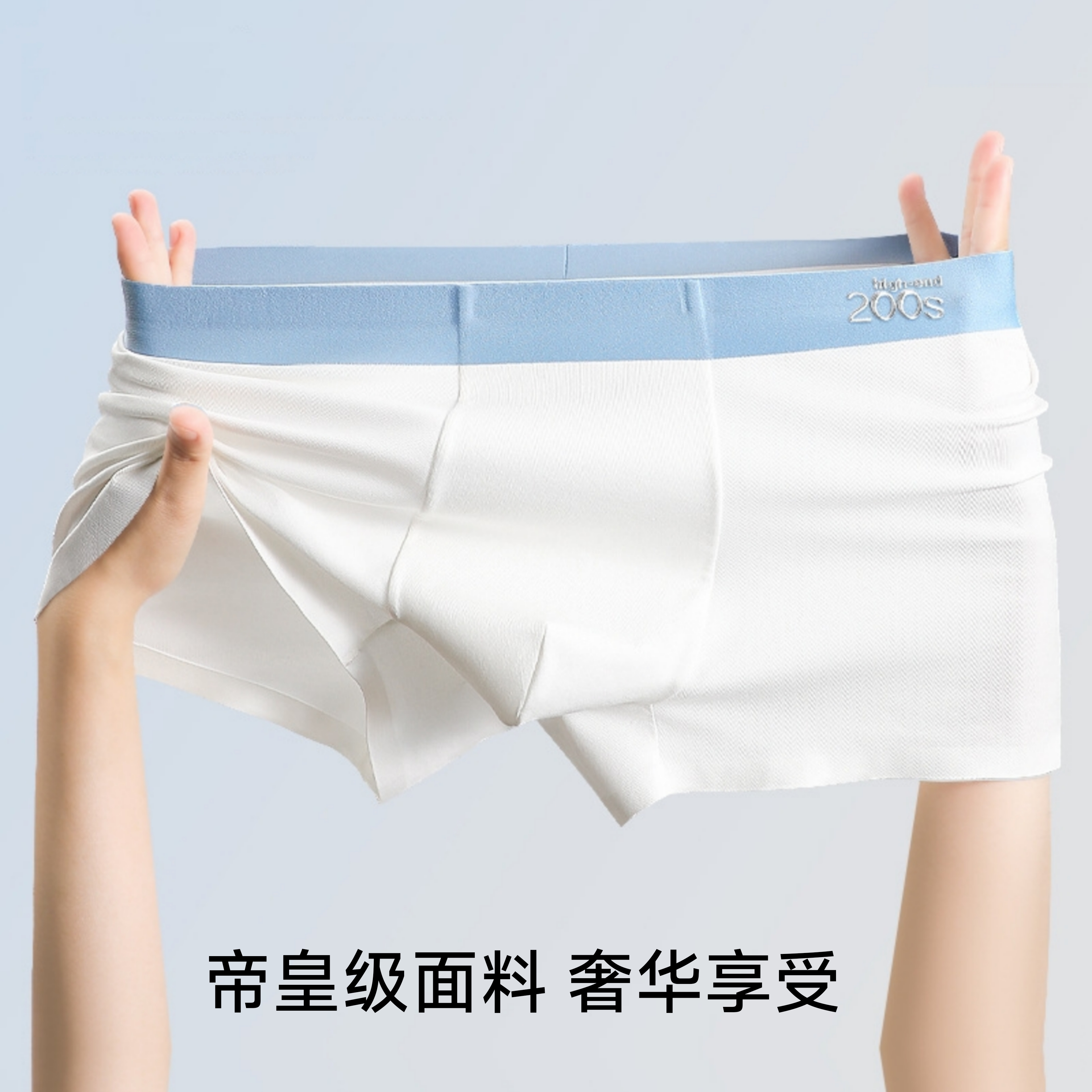 旗舰级男士四季无痕中腰内裤