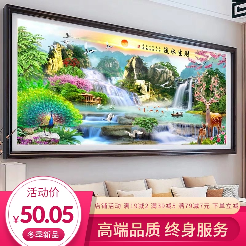 2021新款十字绣钻石画满钻客厅5d大幅风景流水生财发财鹿孔雀山水