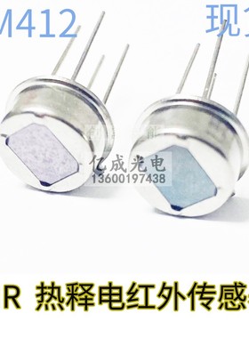 AM412PIR 森霸数字智能热释电红外传感器AM614 六脚人体红外感应