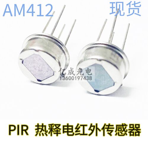 森霸数字传感器人体红外