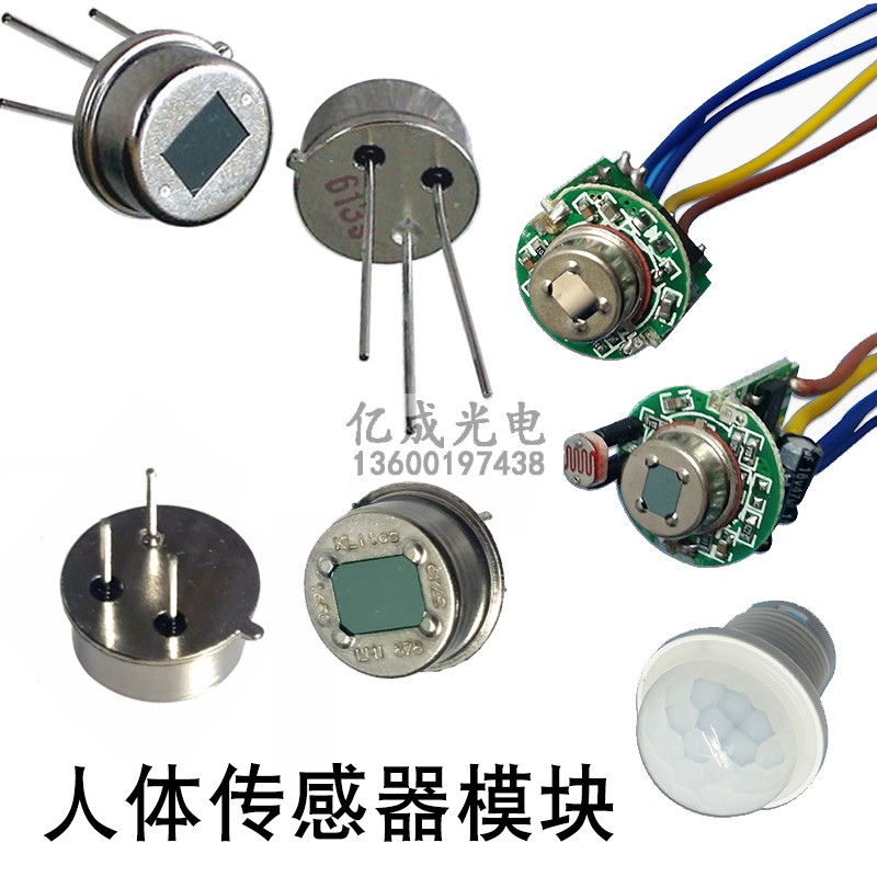 人体传感器感应开关re200b