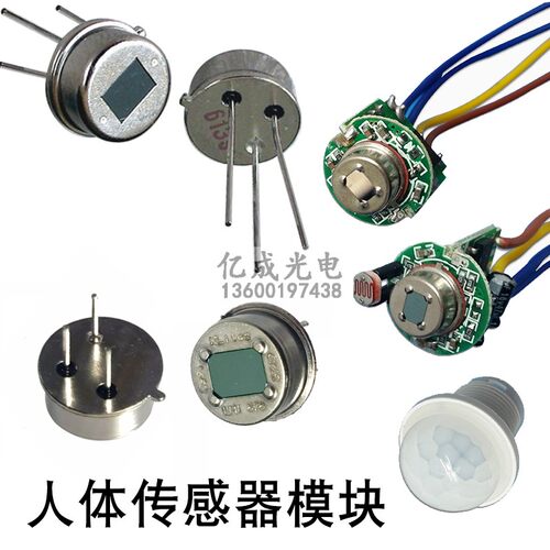 人体传感器感应开关re200b