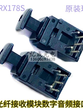 TOtX178S 东芝夏普 光纤接收模块数字音频接口原装现货GP1F31 R T