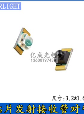 贴片IR26-21 C/L110 pt26-21 b 红外发射接收对管反射对射迷你封