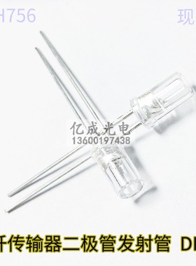 SFH756 OSRAM 光纤传输器二极管发射管 白色透明 DIP-2 波长660nm