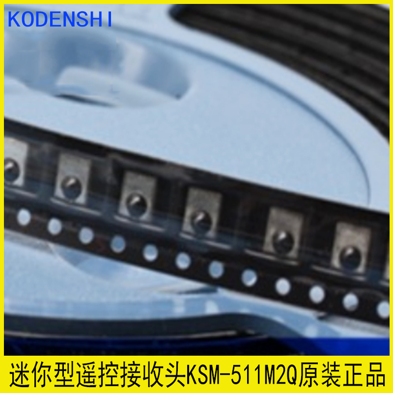 遥控接收头KSM-511M2Q红外线接收irm-V038  tsop1838 6938