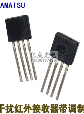 红外线抗干扰接收管S6809光探测带调制光电IC传感器自控发射传感