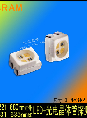 SFH331 SFH7221 SFH7226 7225 调频接收发射感光调色红外线反射器