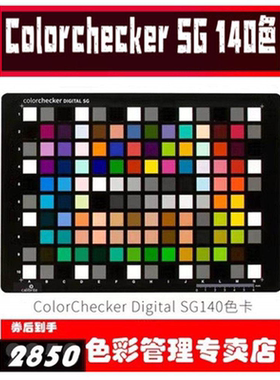 calibrite 原爱色丽xrite 色数码色卡 ColorChecker sg140色卡