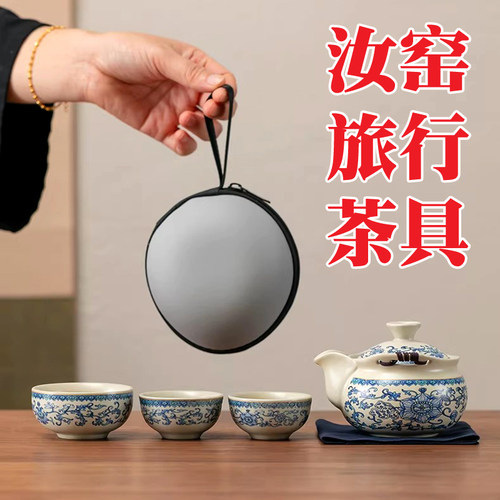 汝窑旅行茶具收纳包套装陶瓷一壶三杯快客户外外出便携式茶壶茶杯
