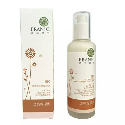 法兰琳卡沙棘维C透亮保湿乳120ml补水滋润祛暗哑提亮肤色积分防伪