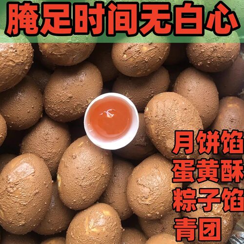 【生咸鸭蛋】烘焙红心鸭蛋黄透心散装裹泥腌制65克*10枚