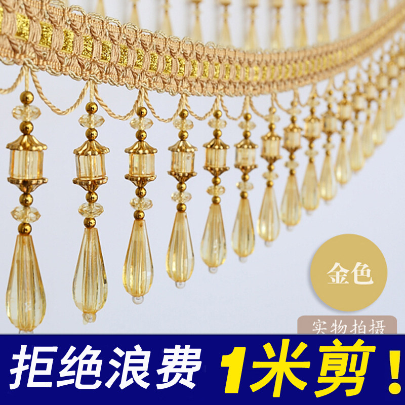 窗纱帘头窗幔下摆装饰花边珠子吊穗配件辅料桌布艺流苏底边穗吊坠
