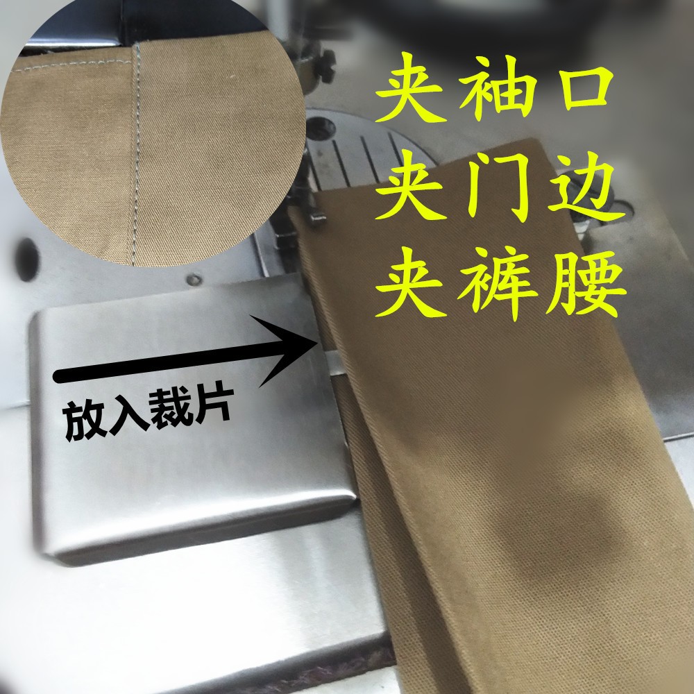 衬衣门边拉筒夹上袖口筒裤头筒裤腰拉筒专业订做定做各做撸子