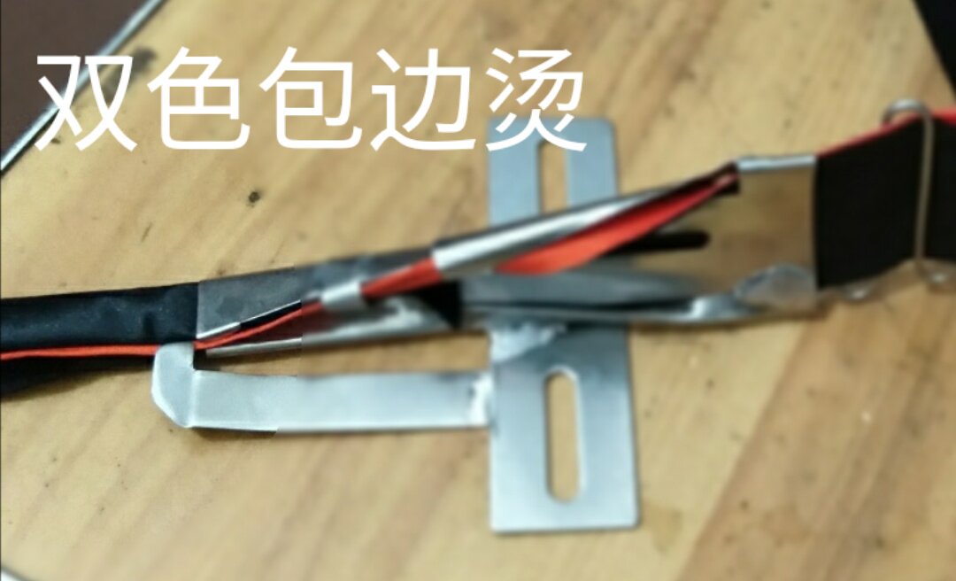 旗袍双色包边条一次成型烫筒  烫条拉筒订做