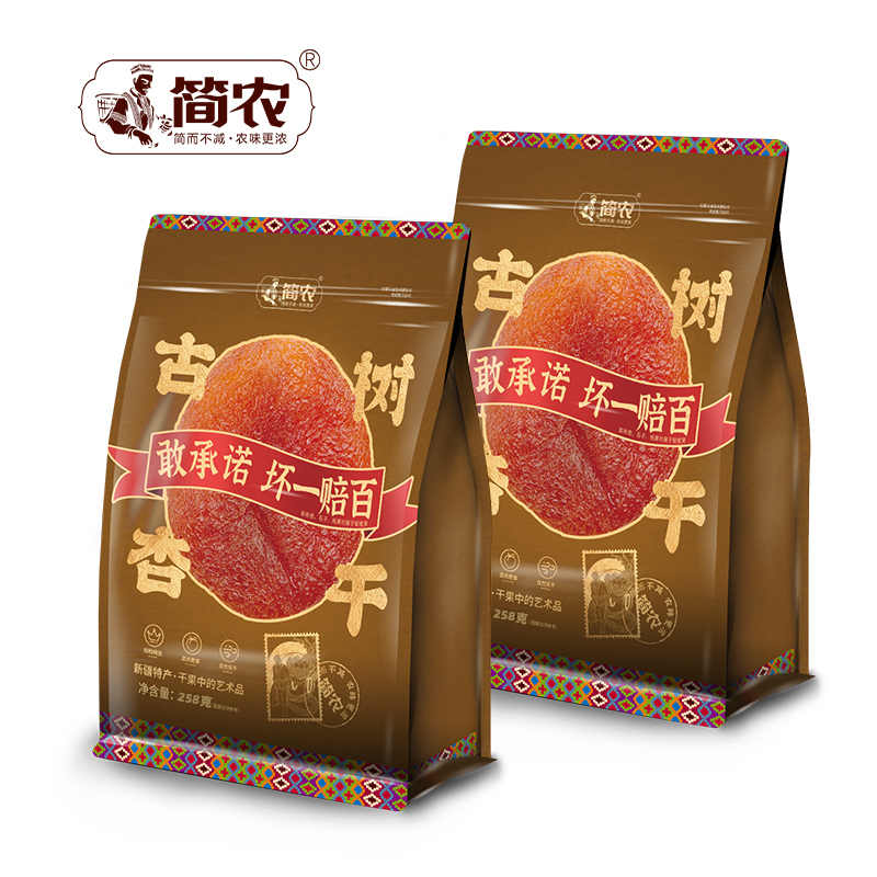 简农无核黑干新疆特产休闲零食脯黑杏肉厚516g全国包邮