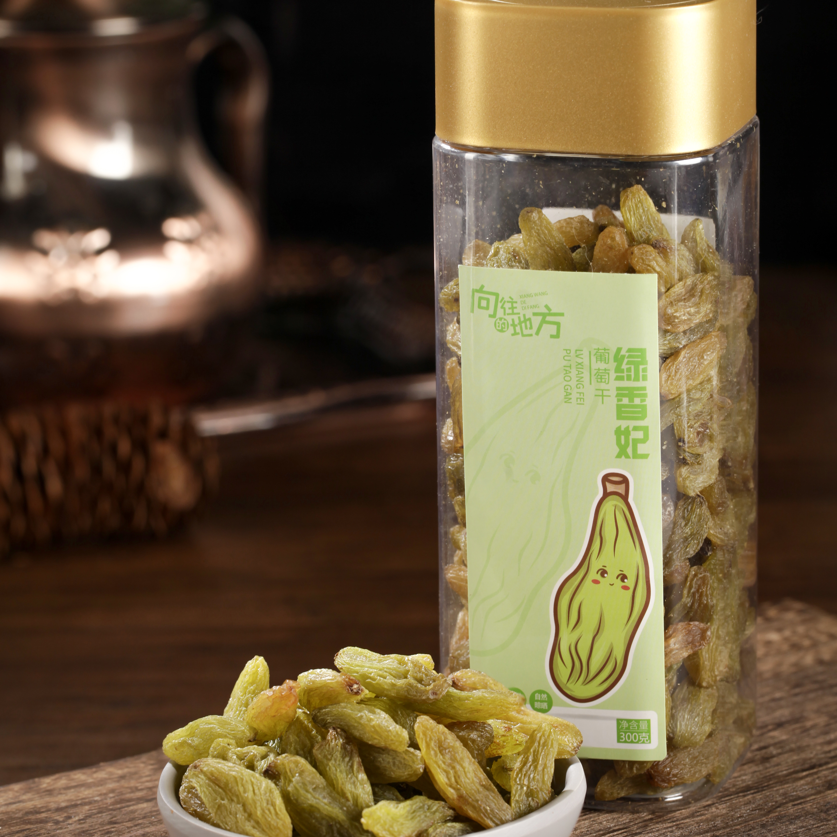 新疆特产向往的地方绿香妃葡萄干