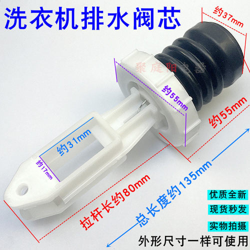 适用美的全自动洗衣机MB6531MB6545排水阀芯水堵头水封出水阀弹簧