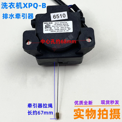 适用威力洗衣机XQB75-7529/7533D/6510牵引器7522T/7508排水电机