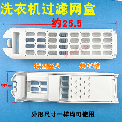 适用海尔洗衣机配件XQS85-BZ856BZ858垃圾盒XQS90-BZ878过滤网盒