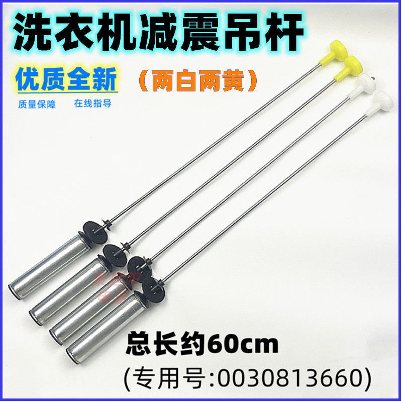 适用于海尔大神童洗衣机吊杆EB100Z836XQB100-Z826减震平衡杆吊簧