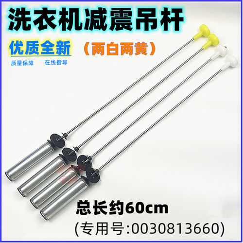 适用于海尔大神童洗衣机吊杆EB100Z836XQB100-Z826减震平衡杆吊簧