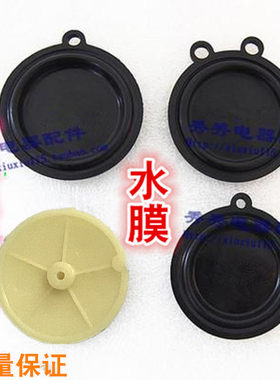 燃气热水器水膜水压皮膜水阀隔膜皮碗胶垫顶盖水气连动阀片胶圆顶