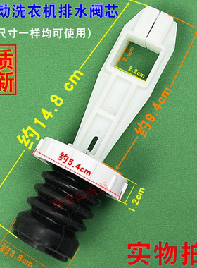 适用小天鹅TB90V60WDMB80-eco11W洗衣机排水阀芯放水堵弹簧