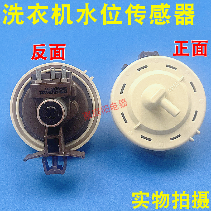 适用于三星洗衣机WF0702WKR WF0600NHMWD702U4BKGD水位传感器开关