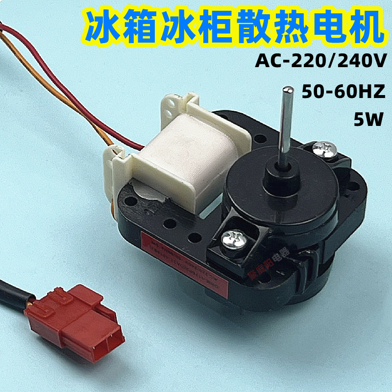 适用LG冰箱电机散热风机电机DA31-10109J 5W对开门双开门风扇马达