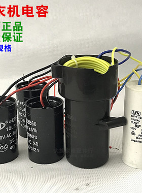 CBB60洗衣机电容 启动电容器10UF 12UF 14uF 6UF 8UF 5UF 4UF电容
